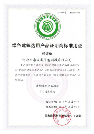 商標準用證