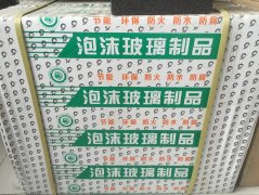 優(yōu)質(zhì)泡沫玻璃材料備受人們喜愛